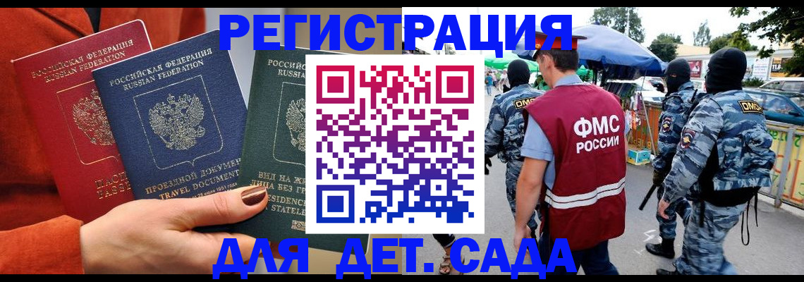 временная регистрация гарантия в Удмуртии