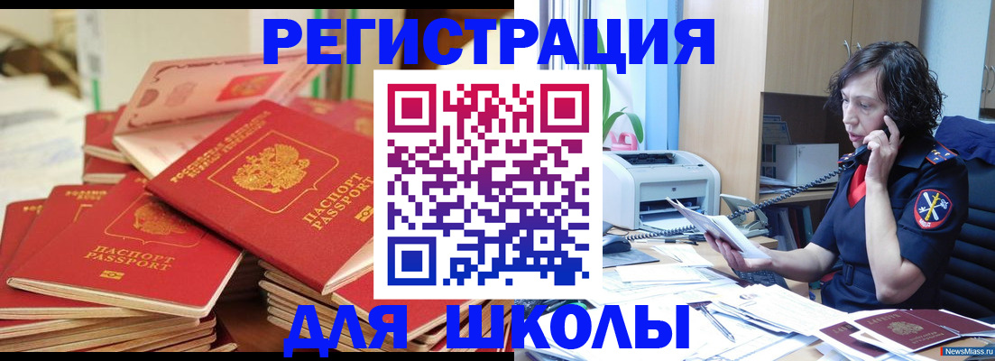 прописка регистрация в Удмуртии