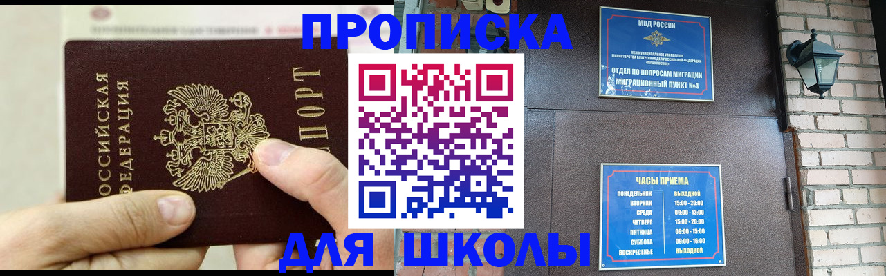 прописка в квартире в Удмуртии
