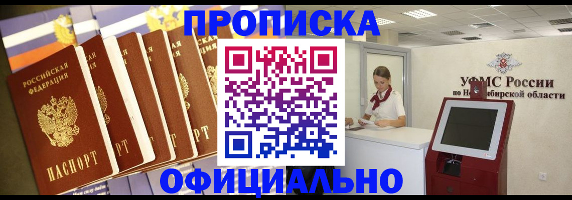 временная регистрация госуслуги в Удмуртии
